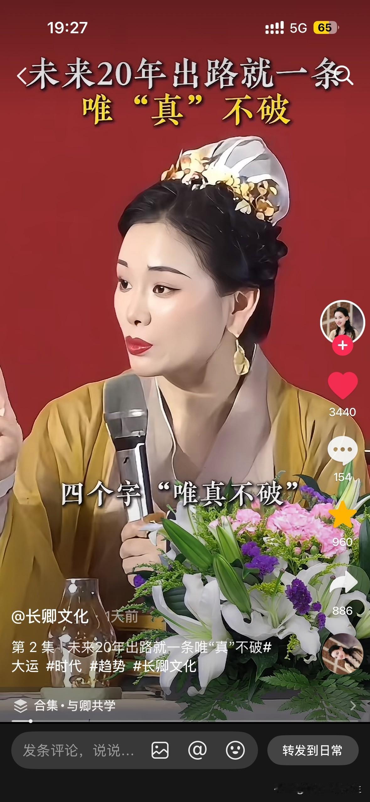 唯真不破