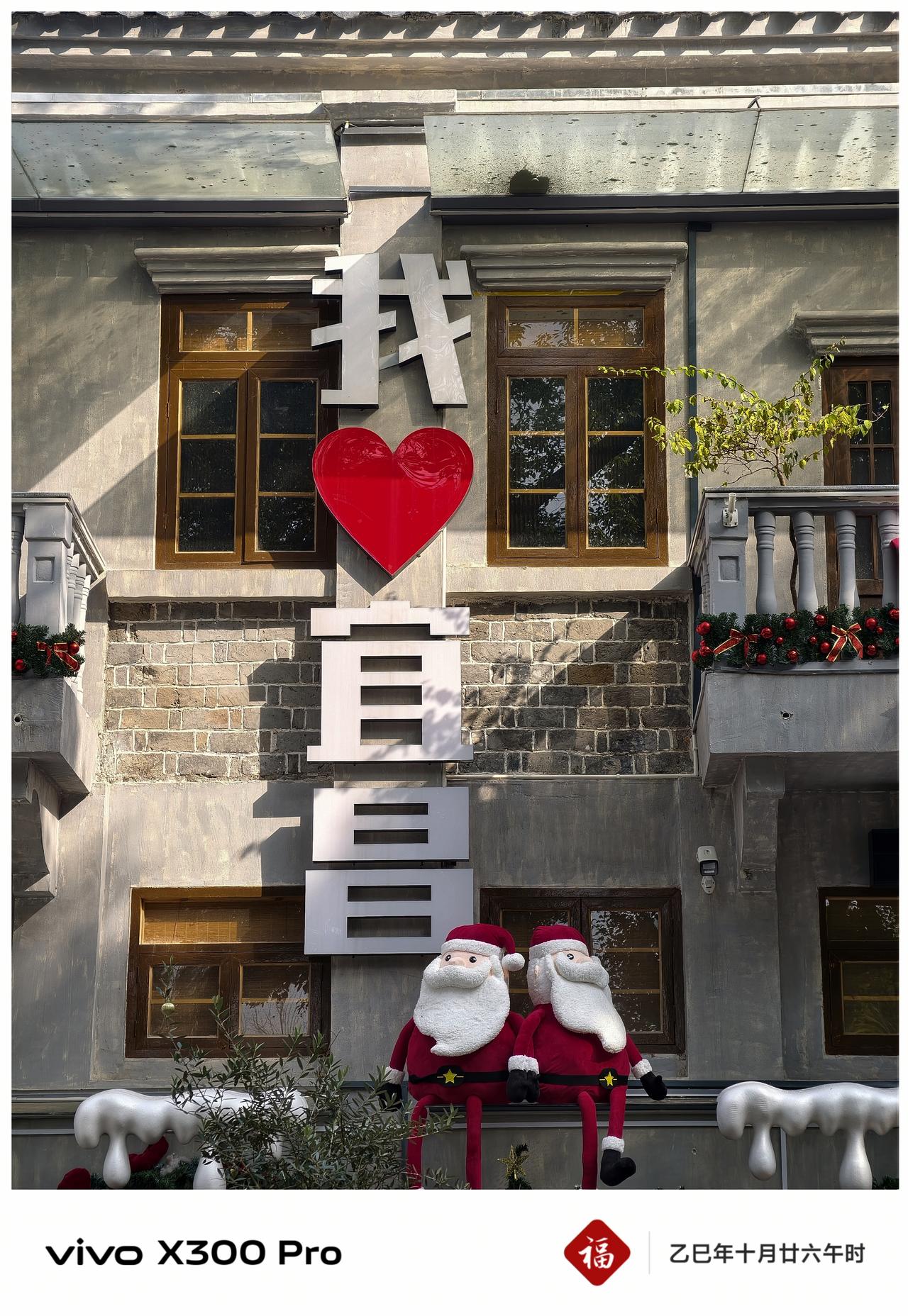 《冬日暖情，满心宜昌》