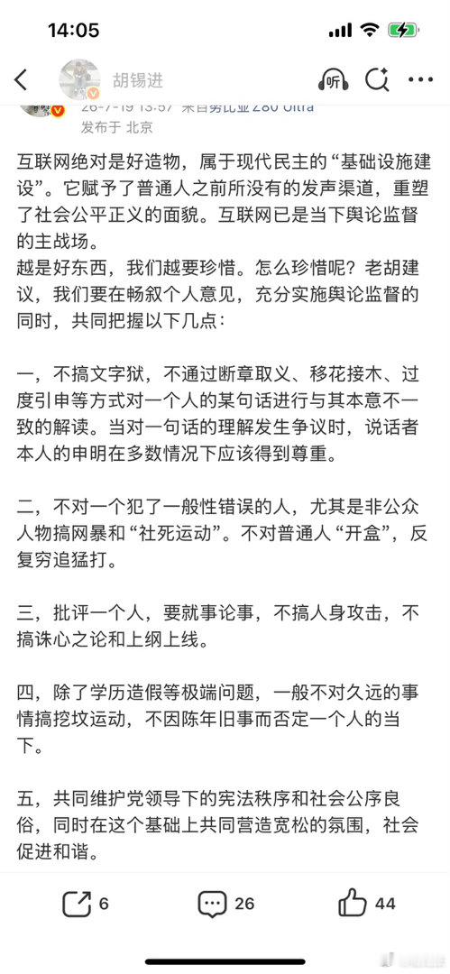 说清楚，互联网是好物，但是群众共同养起来的，跟其他好物一样，养起来后就夺权压迫群