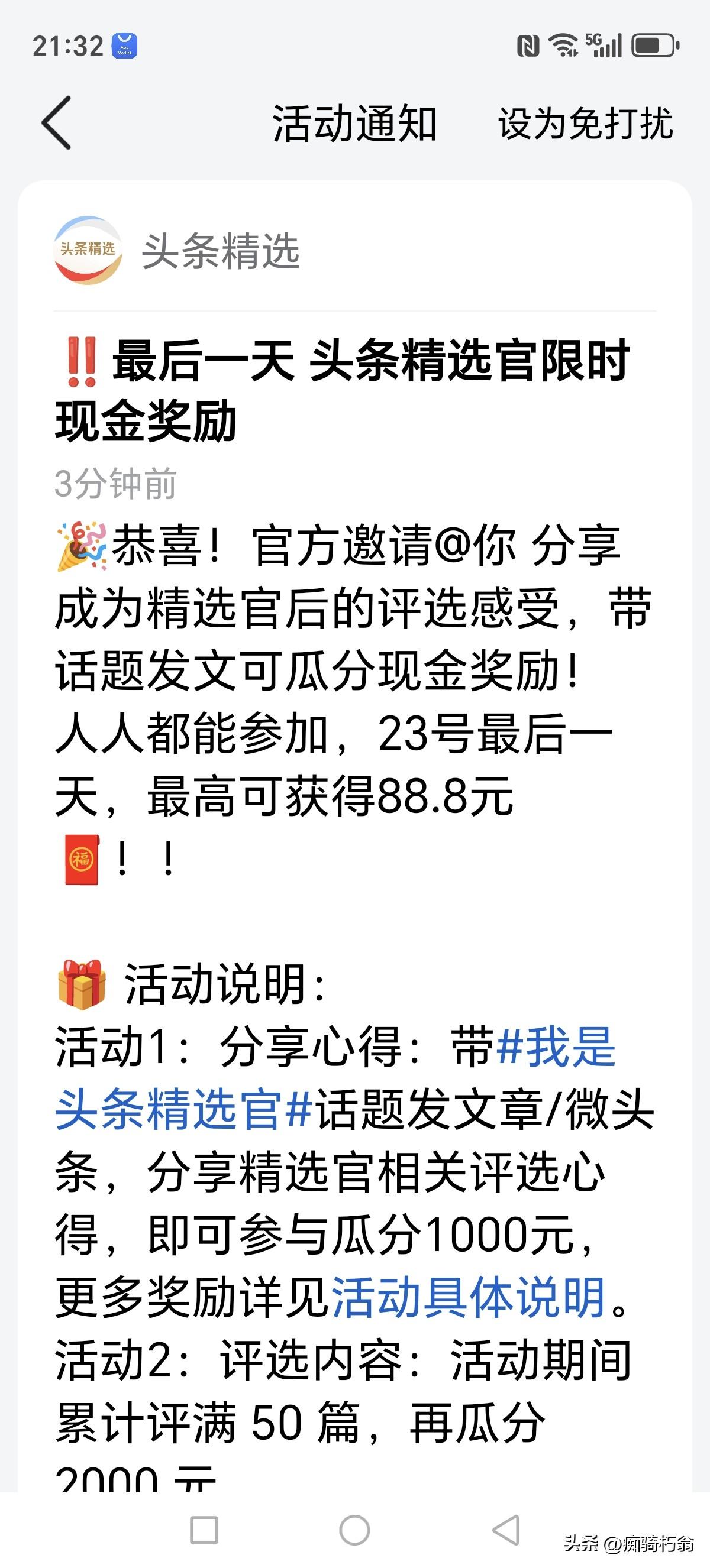 管你们多么卖力的忽悠我，我肯定不会申请你们这些玩意儿！
你们这些戏法太老套了[大