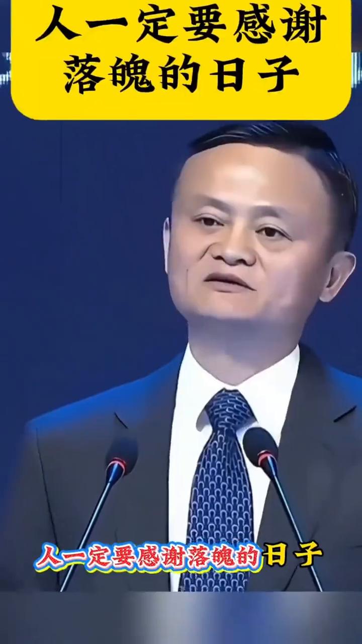 人一定要感谢落魄的日子。
人一定要感谢落魄的日子，因为那段时间你的世界全是真实，