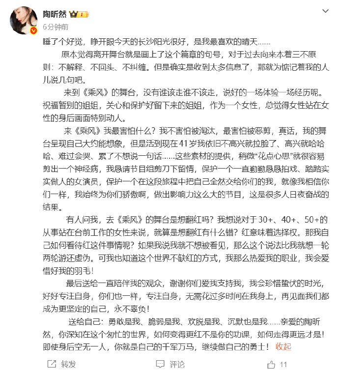 陶昕然 不害怕淘汰害怕被恶剪 不害怕淘汰害怕被恶剪 