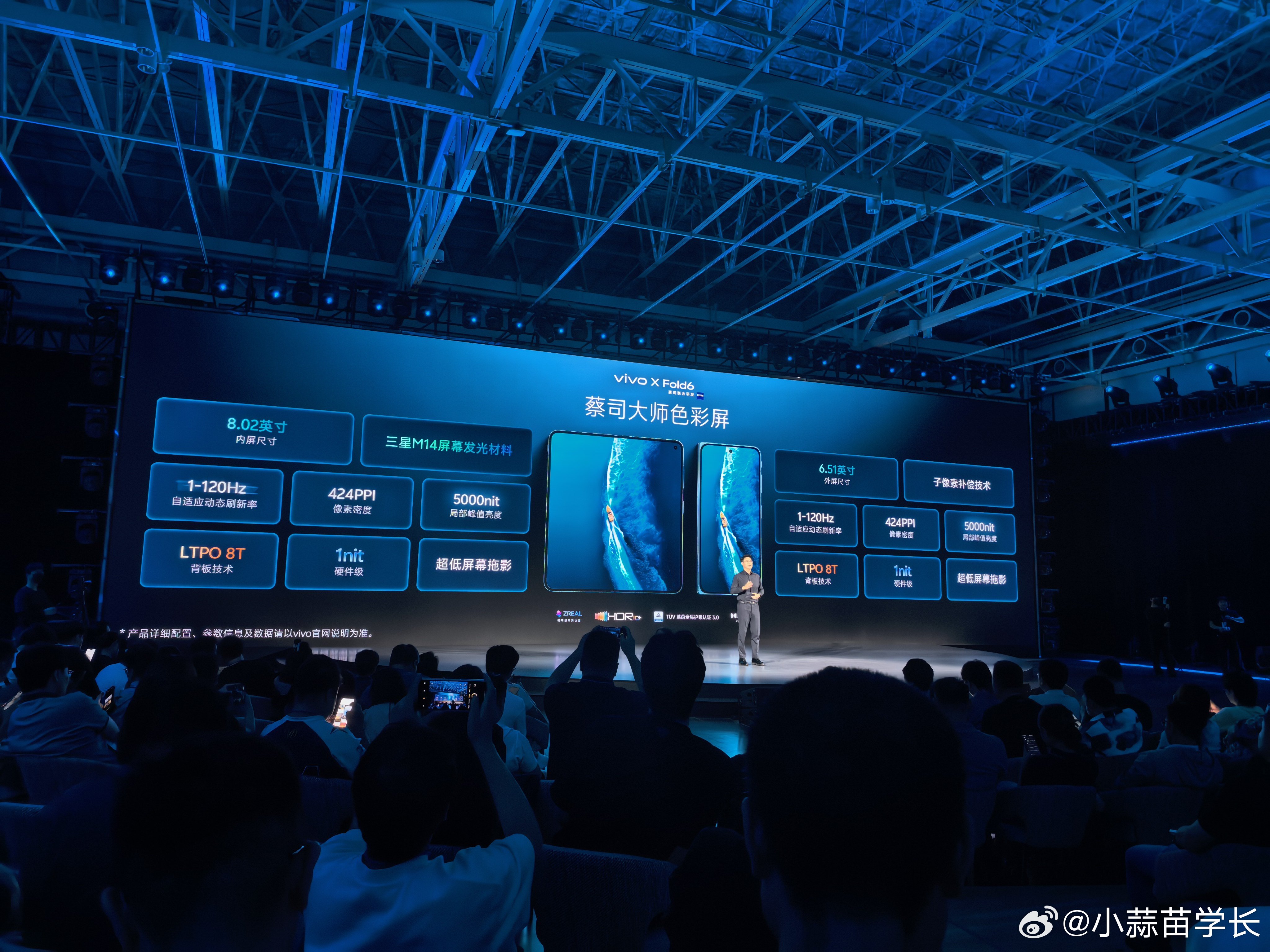 vivo X Fold6的这两块屏幕，像素密度和亮度完全一致，内外屏切换的一致性