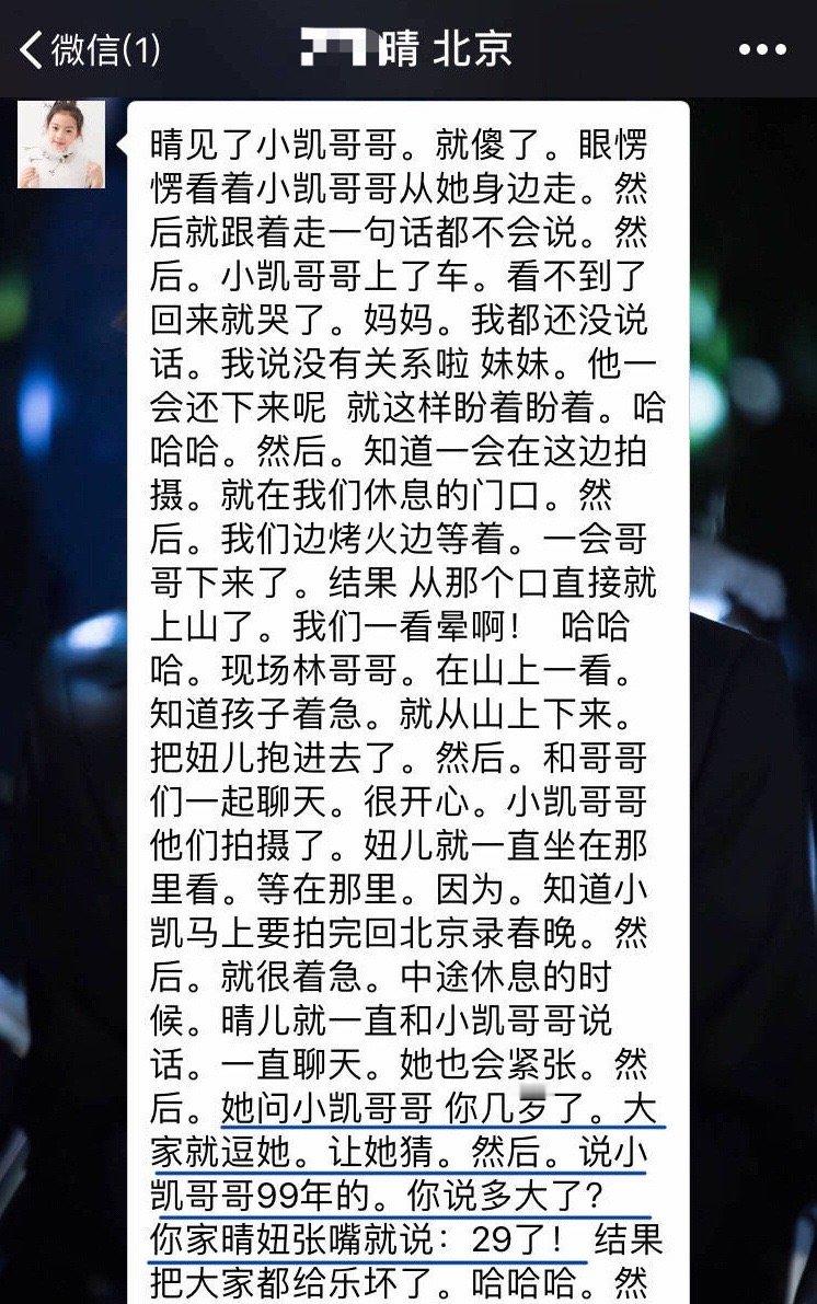 好温柔的小凯哥哥~[你好]“我教你速算方法”​​​