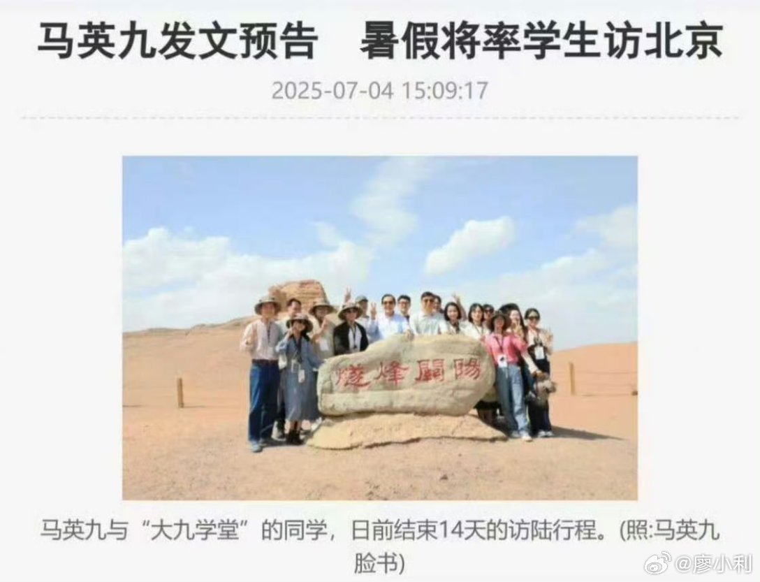 听说马英九暑假还会带学生来大陆，建议马英九不要来了，如果马英九硬要来大陆，建议不