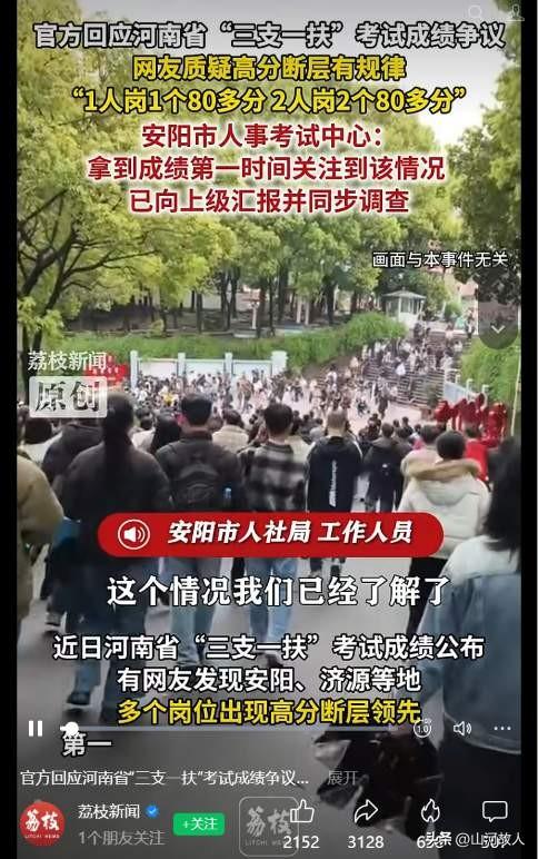 毫无意外！河南三支一扶作弊案彻底破局：典型内外勾结，已成成熟黑色产业链。

 