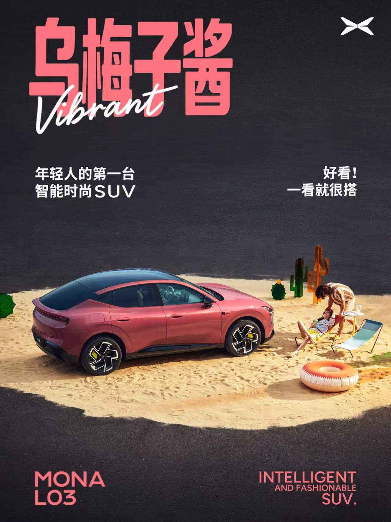 何小鹏称MONA首款SUV对标30万级开发小鹏MONA首款SUV来了懂年轻，更懂