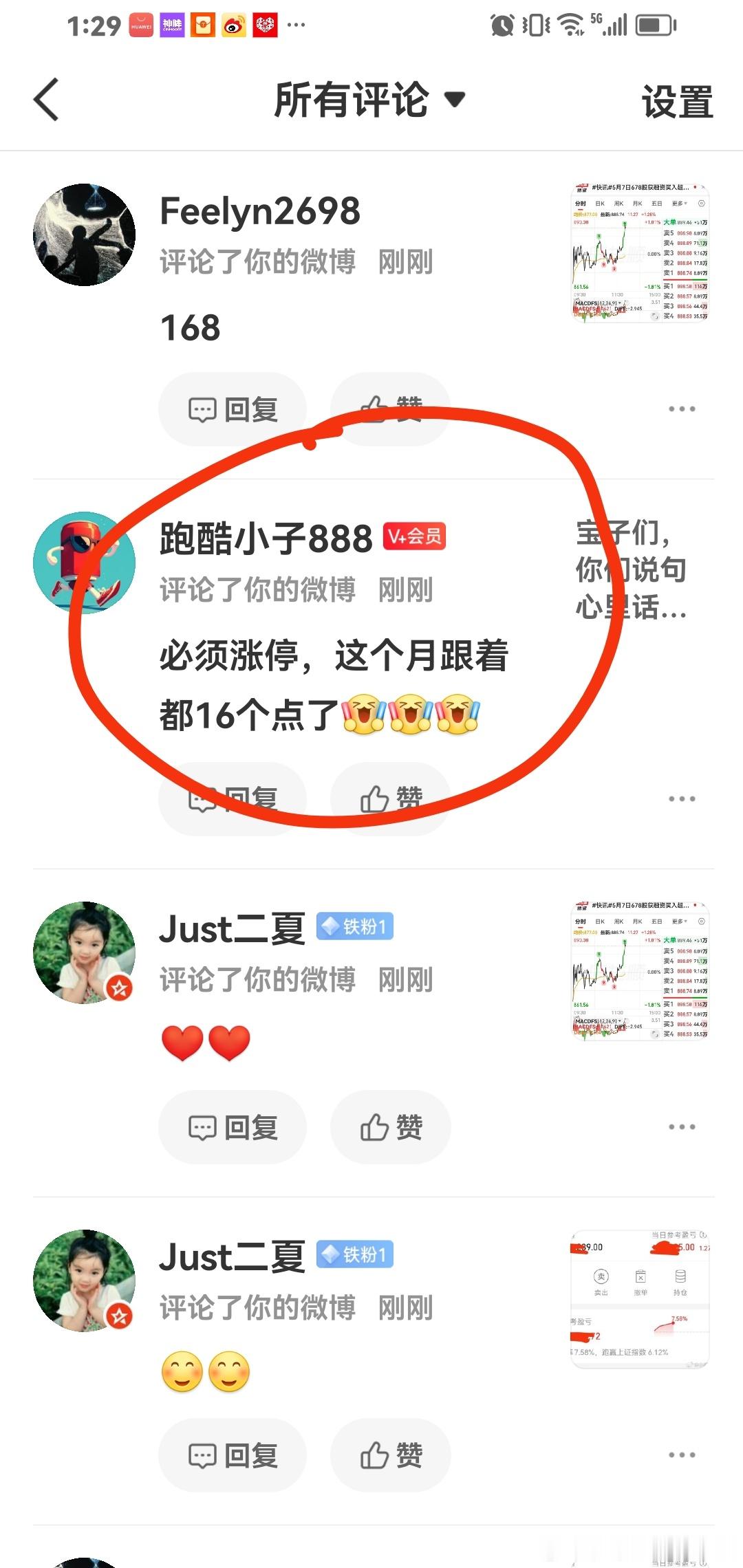 来自真爱粉跟着一个月16个点啦。 