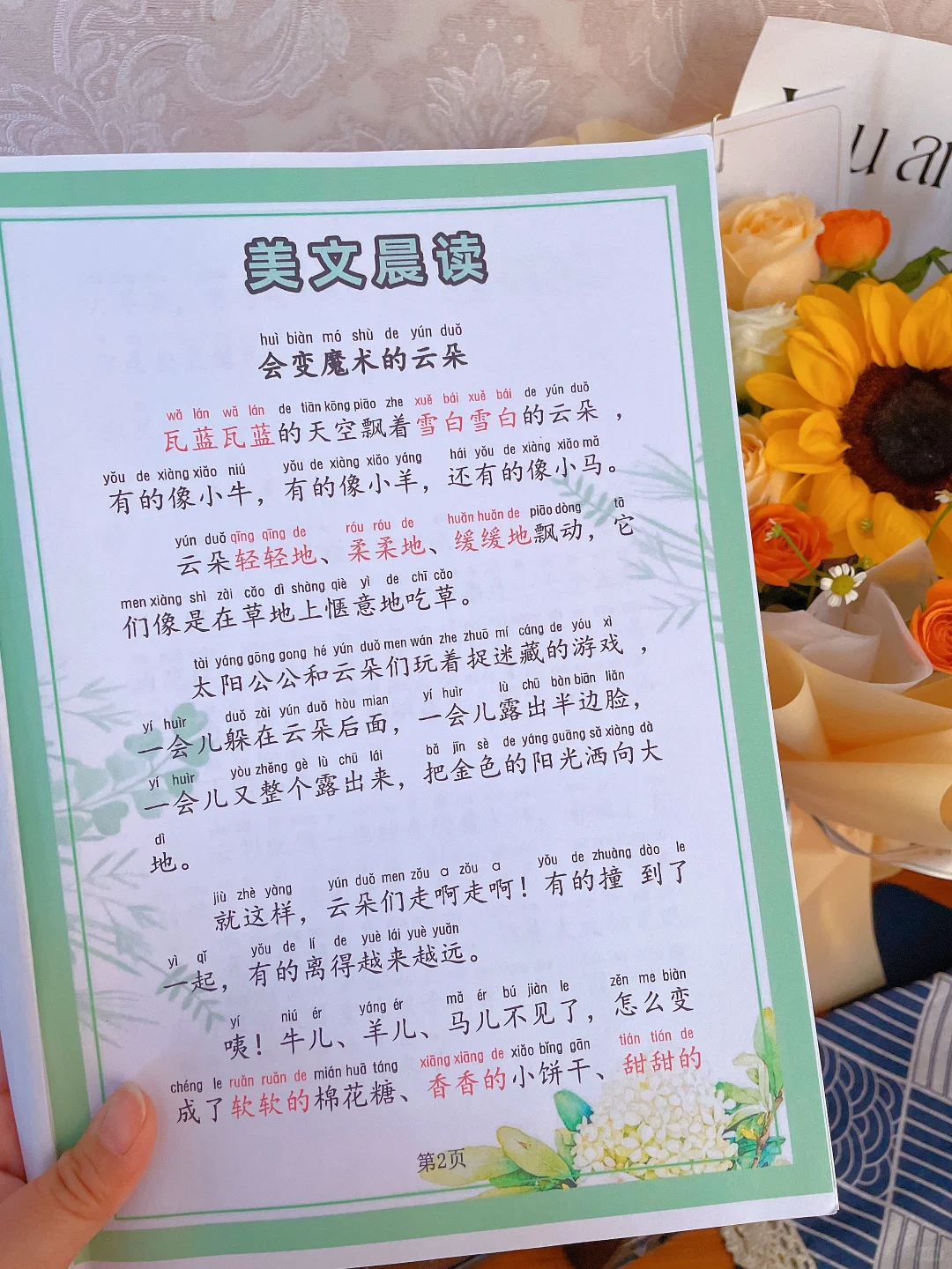 你真的会晨读吗🙄‼️90%孩子都做错啦❌