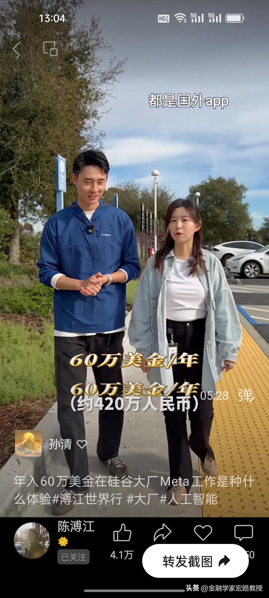 在Meta工作了四年的普渡大学博士生一年能赚多少钱?

刚刚看到陈溥江采访了一位