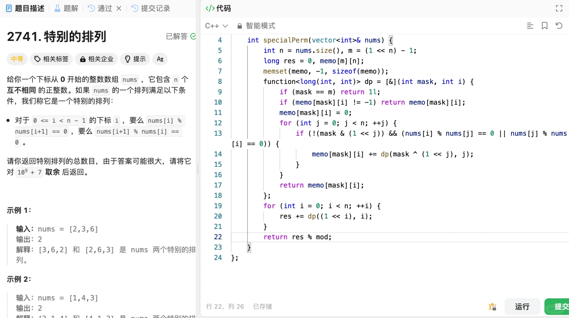 大厂爱考的数位dp是个啥