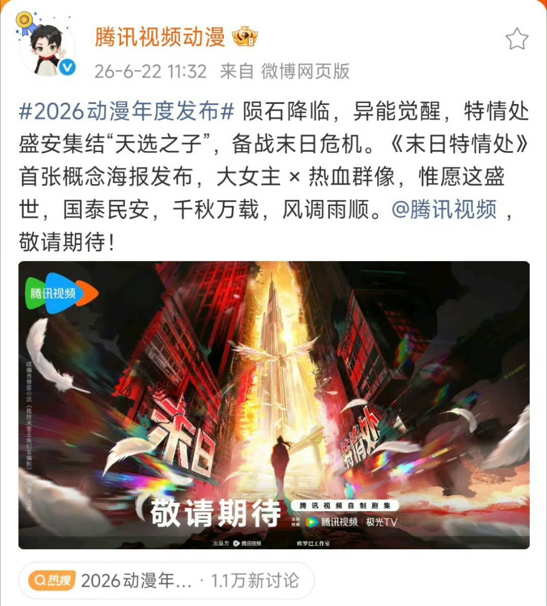 🐧的女频也是好起来了，发布会四个大女主作品，期待！ 