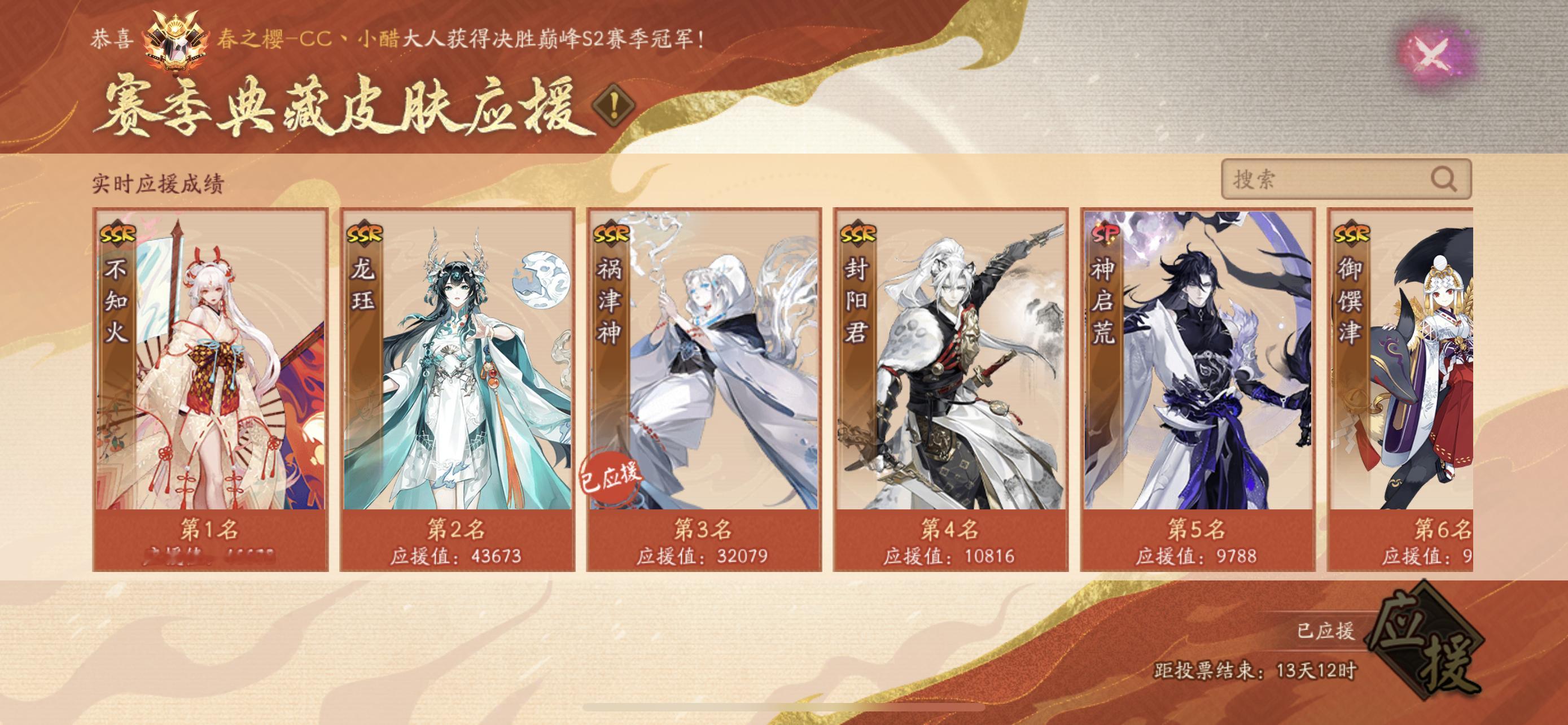 赛季典藏皮投票开始了[好运连连] 