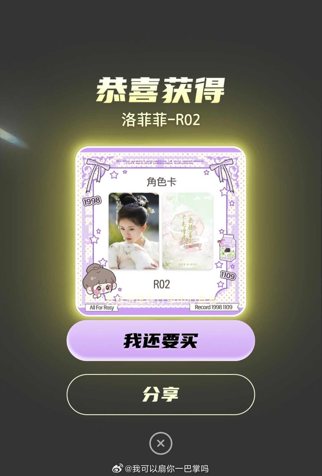 小兔子来的 
