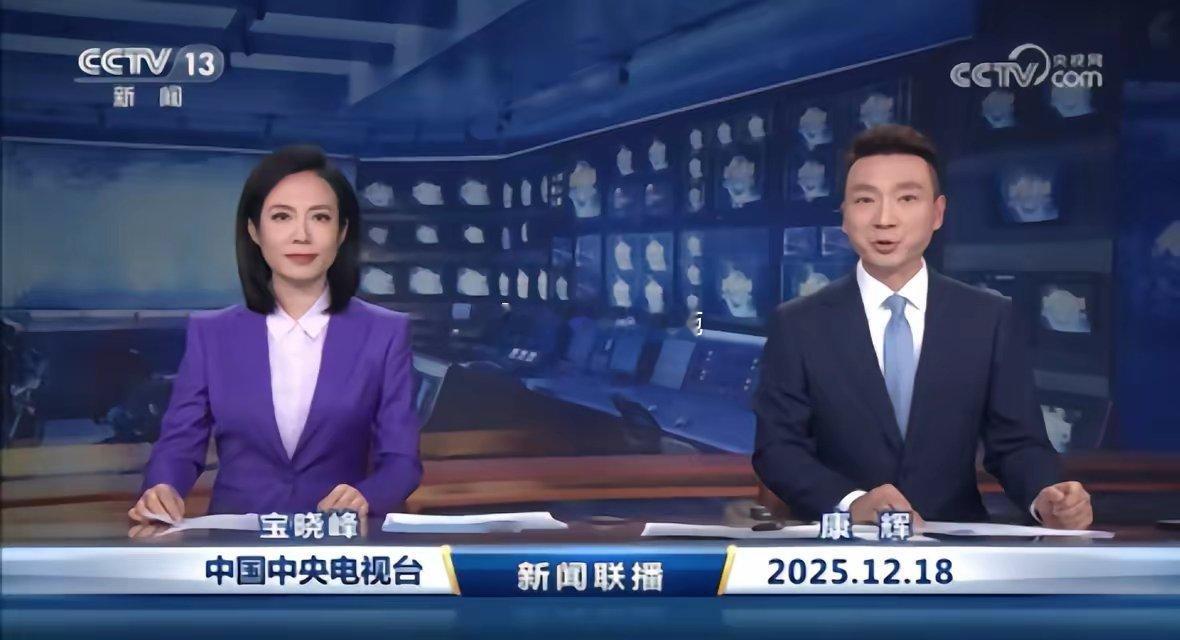 【看联播读商机】12.18六大政策风口来袭，核心标的精准锁定！紧跟联播信号，挖掘