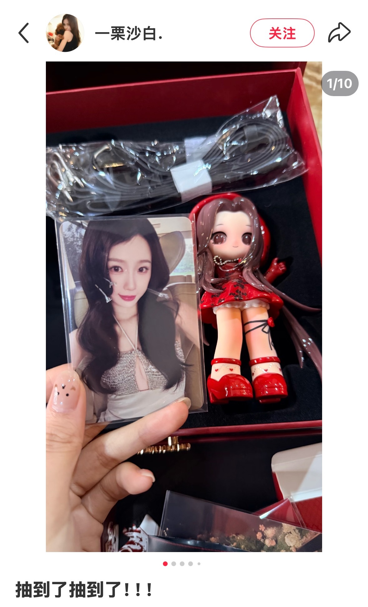 虞书欣专辑编卡又少一张 接好运