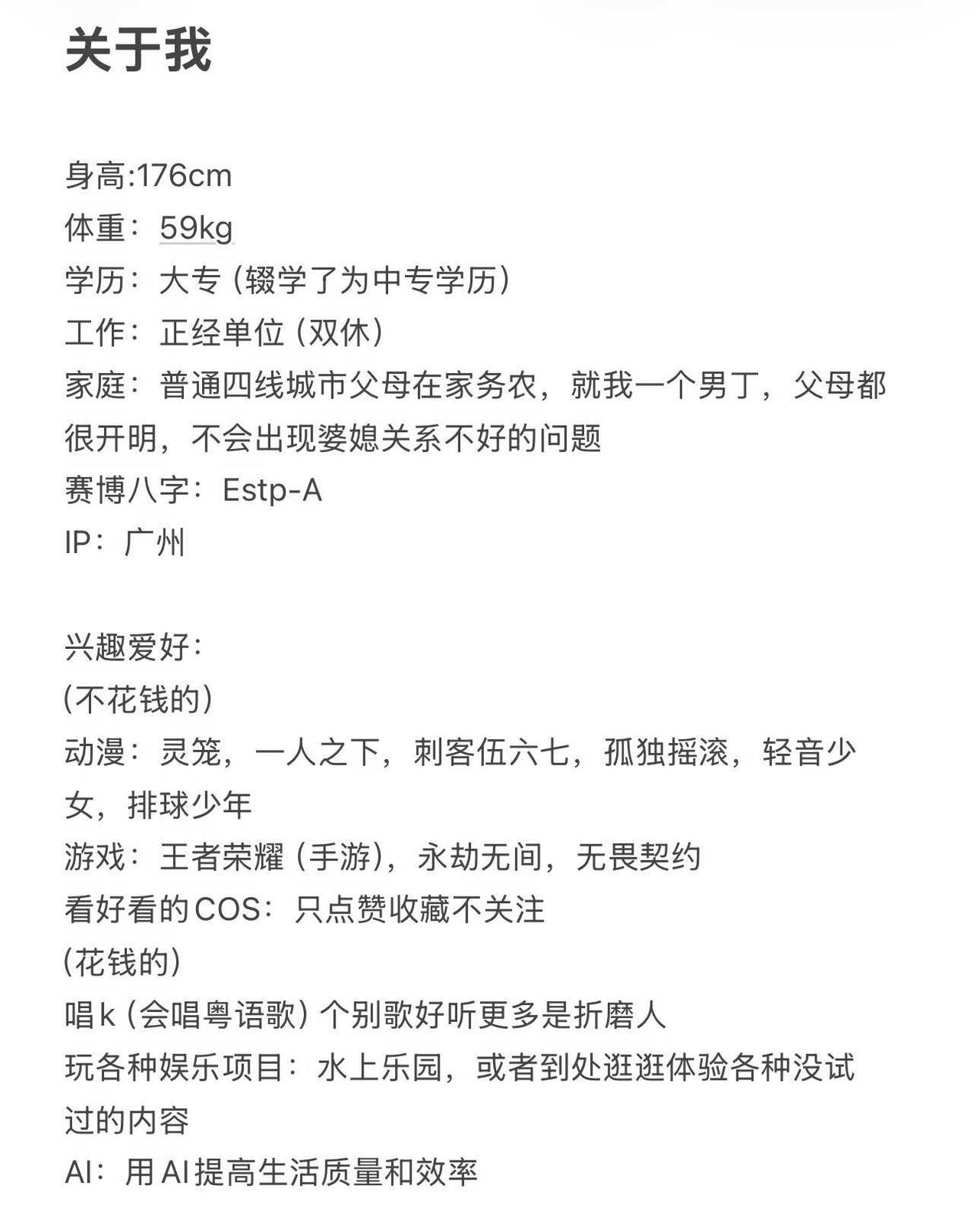 相亲帖，右划详细介绍+照片
声音算是正经的广普音，不算难听也不会特别好听
找对象