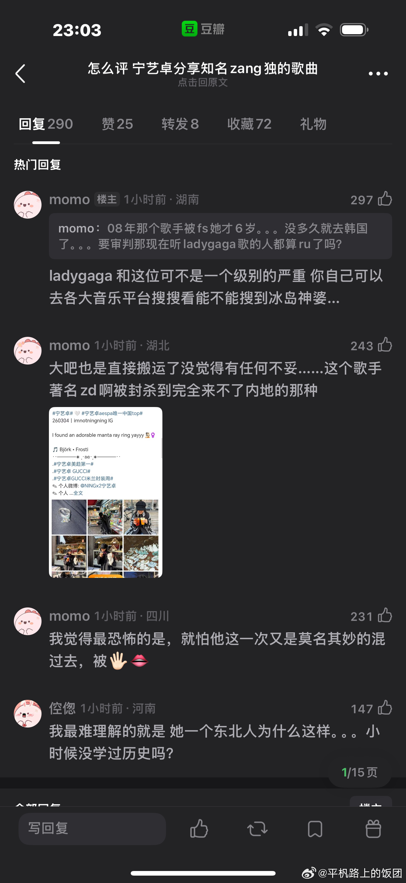 宁艺卓在社交平台分享藏du歌曲被郫县审判了，上次宁艺卓就没转发任务博，作为在韩务