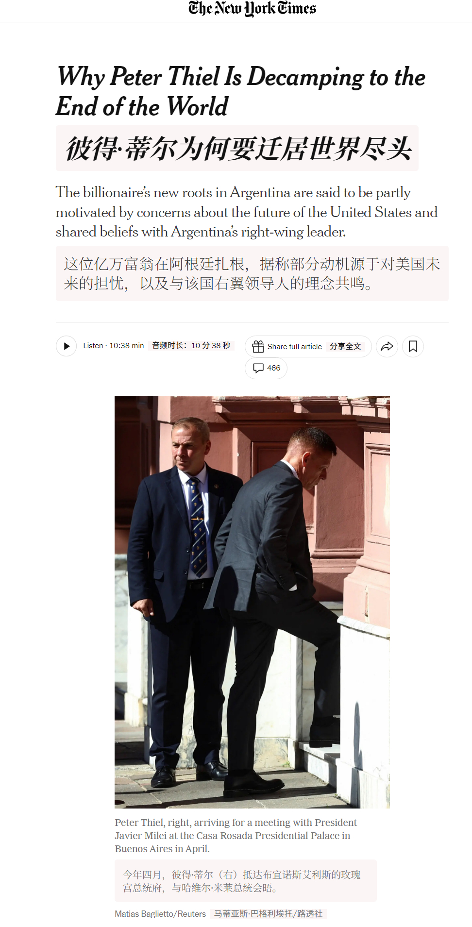 🔻美国科技右翼和科工复合体的代表人物、万斯的金主彼得·蒂尔最近已经搬去了阿根廷