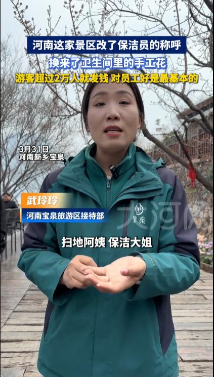 看似只是改称呼，实际上反映的还是内心对保洁员的歧视，觉得保洁员的身份低微拿不上台