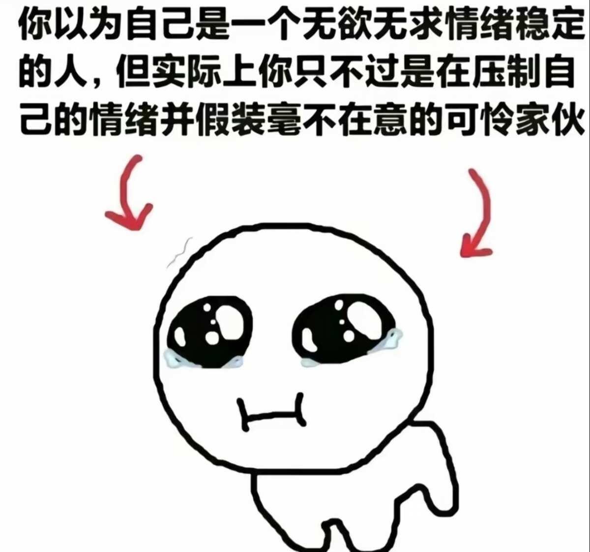 你有什么错呢，只是不喜欢我罢了
刚刚和心选妹讨论了点小问题，因为评论的事情，因为