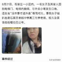 电梯里一场口角，一句“没本事才送外卖”的嘲讽，直接砸掉了自己的饭碗。石家庄一名高