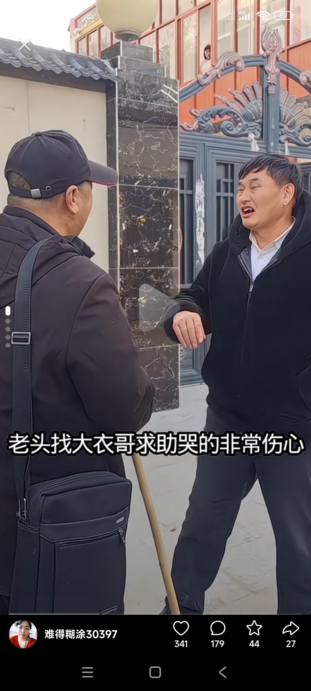 这老头儿想用哭声，用悲伤来打动朱之文，让朱之文给他拿钱。

这老头儿呜呜的哭，声