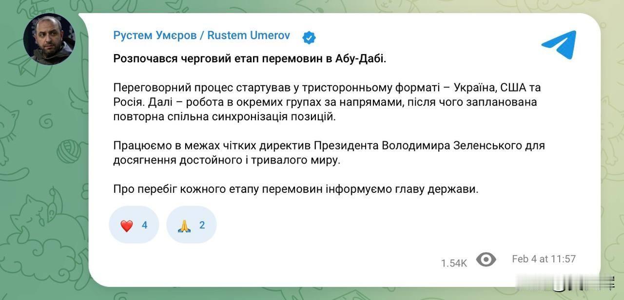 乌梅罗夫：阿布扎比新一轮谈判已启动

谈判进程以俄乌美三方形式拉开帷幕，后续将按