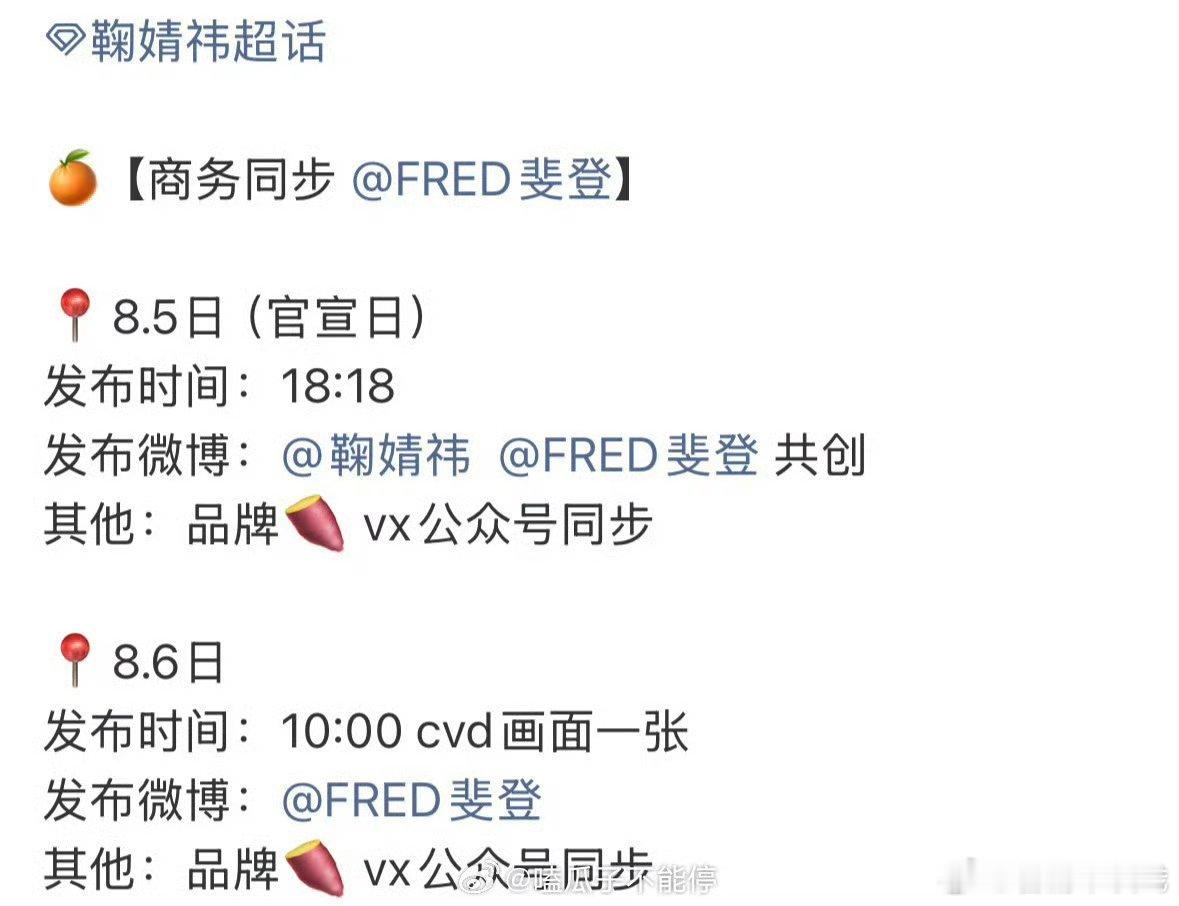 恭喜鞠婧祎有了新商务 离开丝芭就是好啊 剧和商务都来了 ​​​