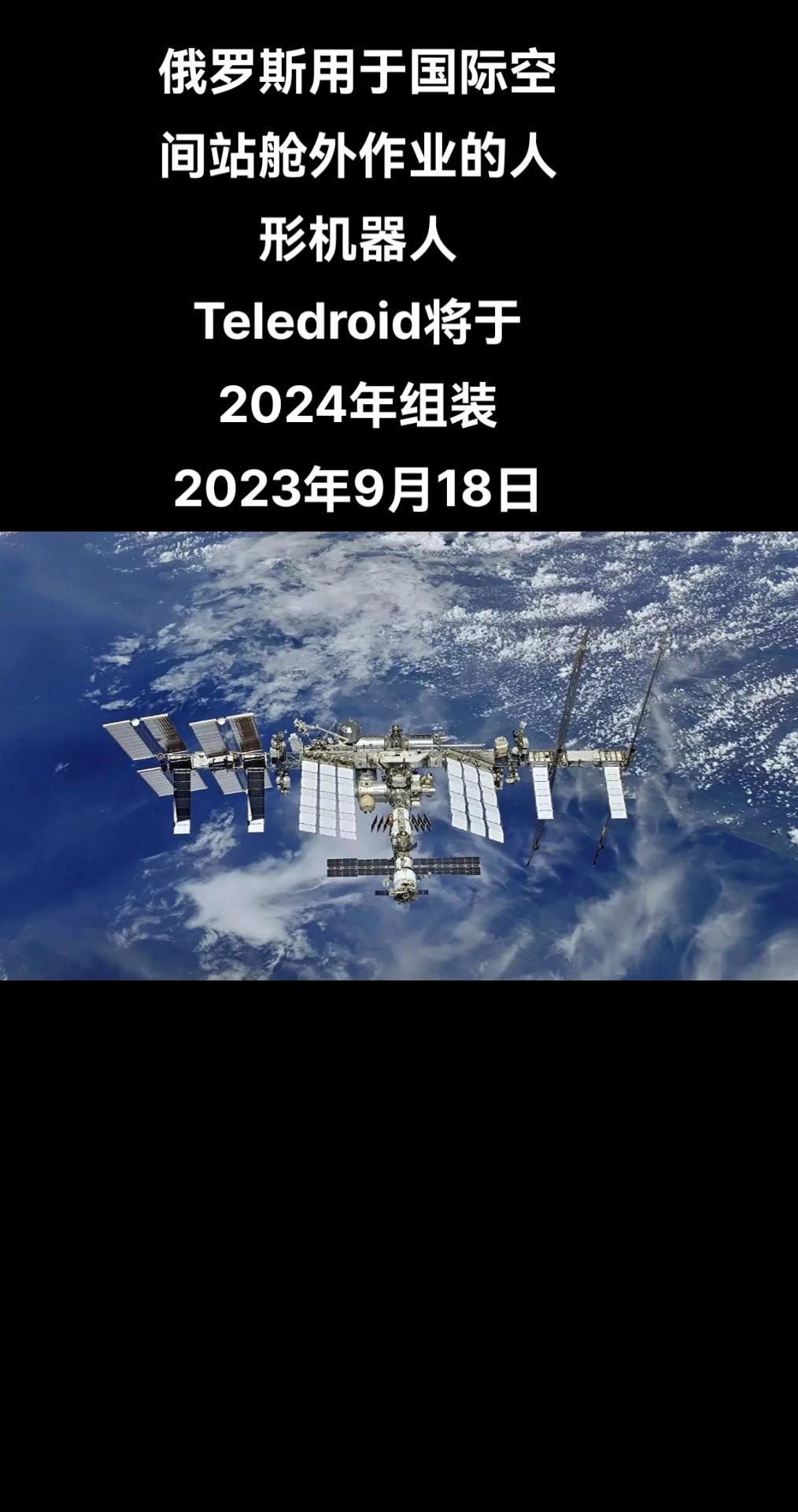 俄罗斯卫星通讯社莫斯科9月18日电 开发Teledroid机器人的科研生产联合体