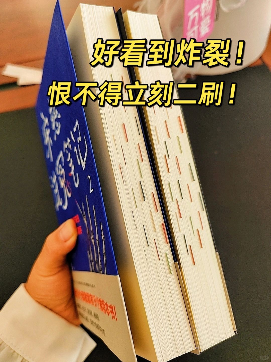 至今读过最刺激的悬疑小说！