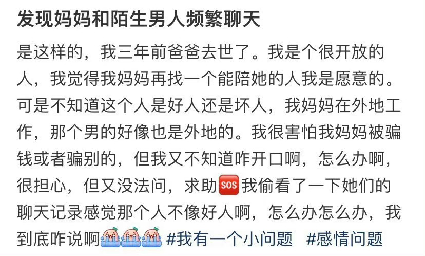 发现妈妈和陌生男人频繁聊天[哆啦A梦害怕] ​​​
