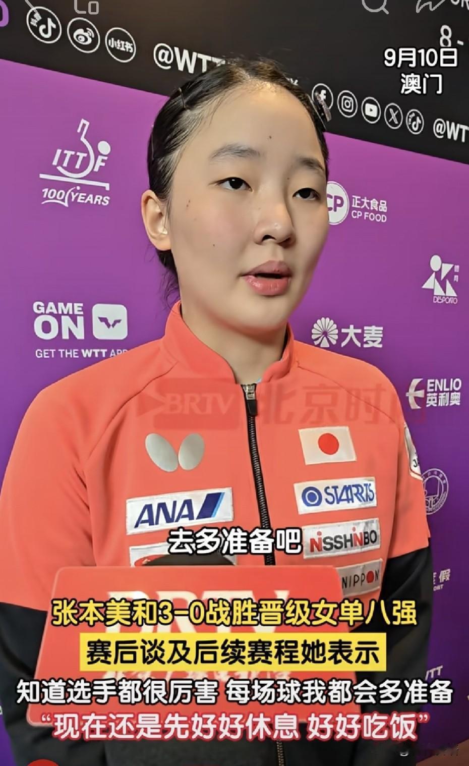 张本兄妹都晋级澳门冠军赛8强了。
今天晚间的比赛，张本智和3-0林德，张本美和3
