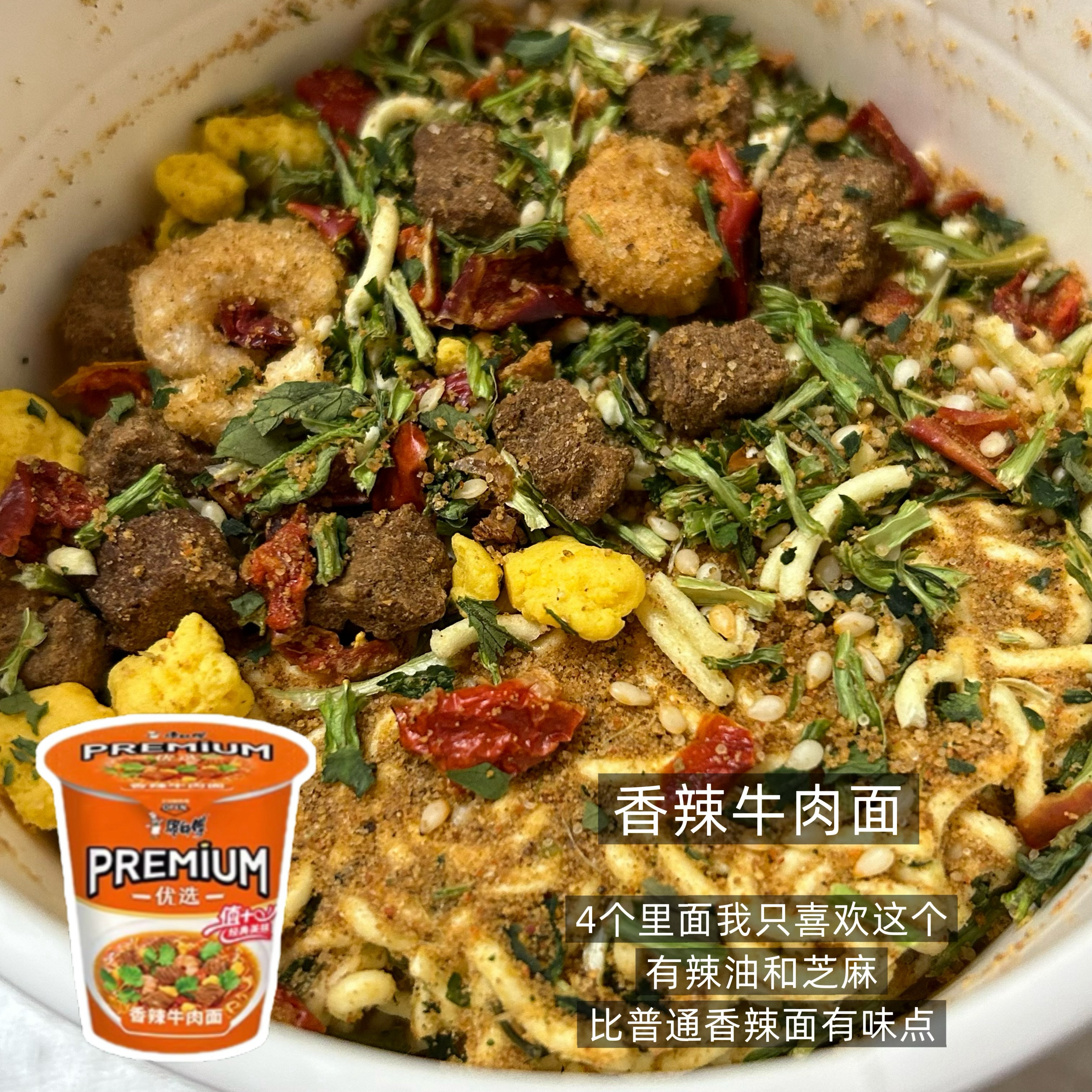 前两天那4个面，我这几天当夜宵吃完了！如果再买的话我应该只会买香辣牛肉味的泡面方