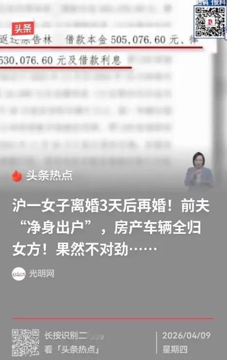 玩过火了！上海，陈某为了躲50万的债，与妻子离婚，并将名下700万财产全部留给妻