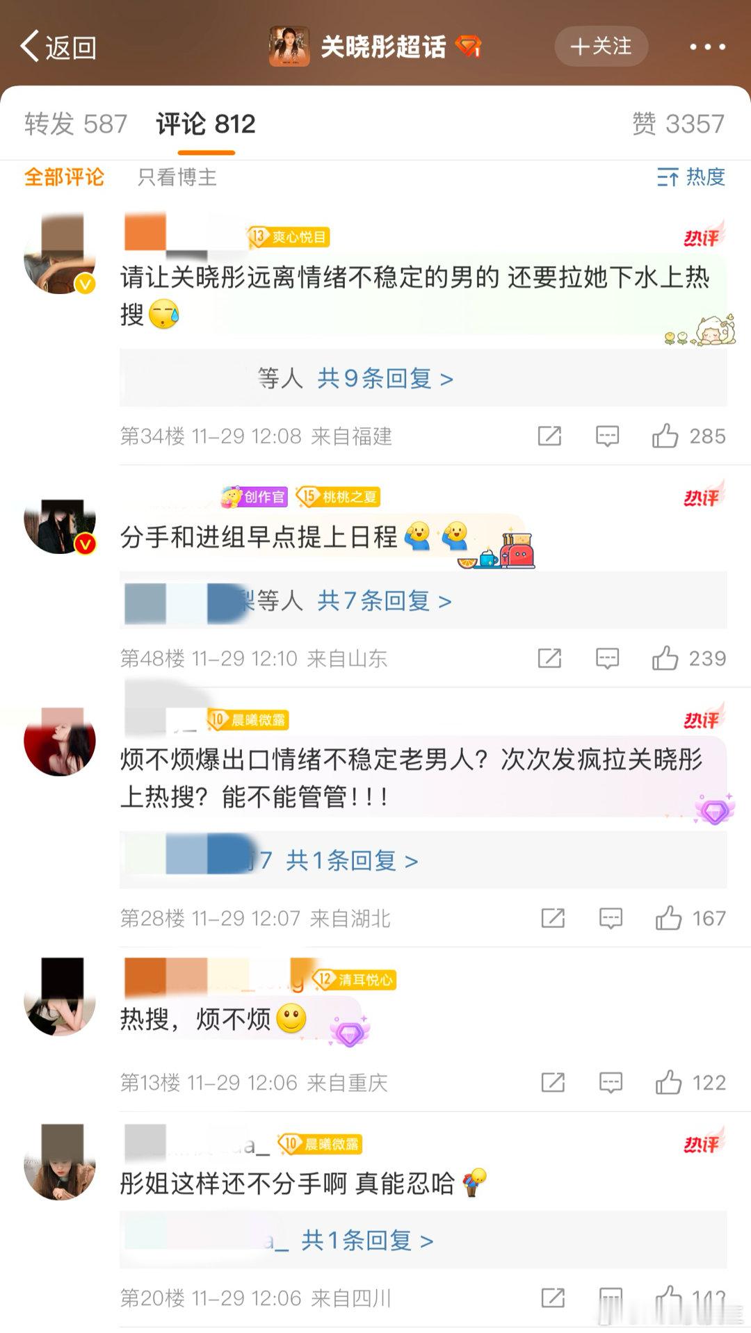鹿晗喝酒直播怼人引发热议后，关晓彤也随之热搜了，如今关晓彤工作室下，粉丝都在劝关