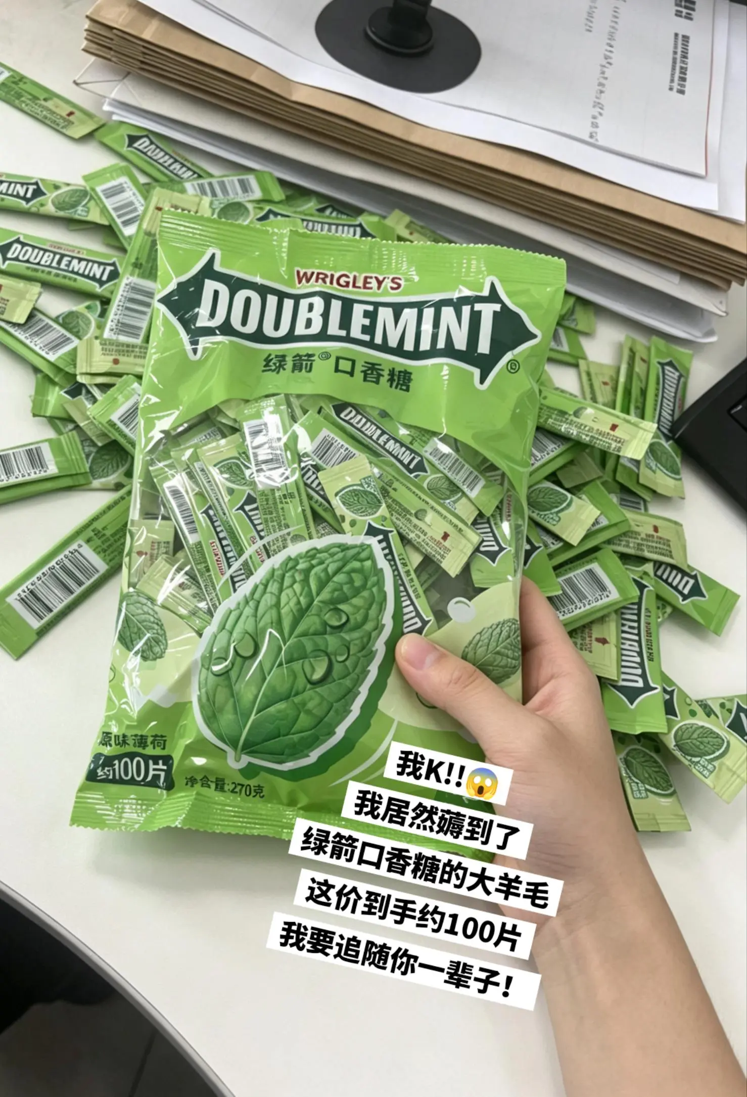 绿箭口香糖，你的权威我后知后觉。