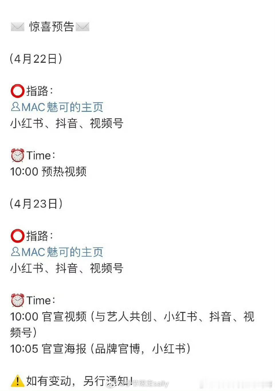 丁禹兮Mac 即将官宣，本月第四个代言[鼓掌] ​​​