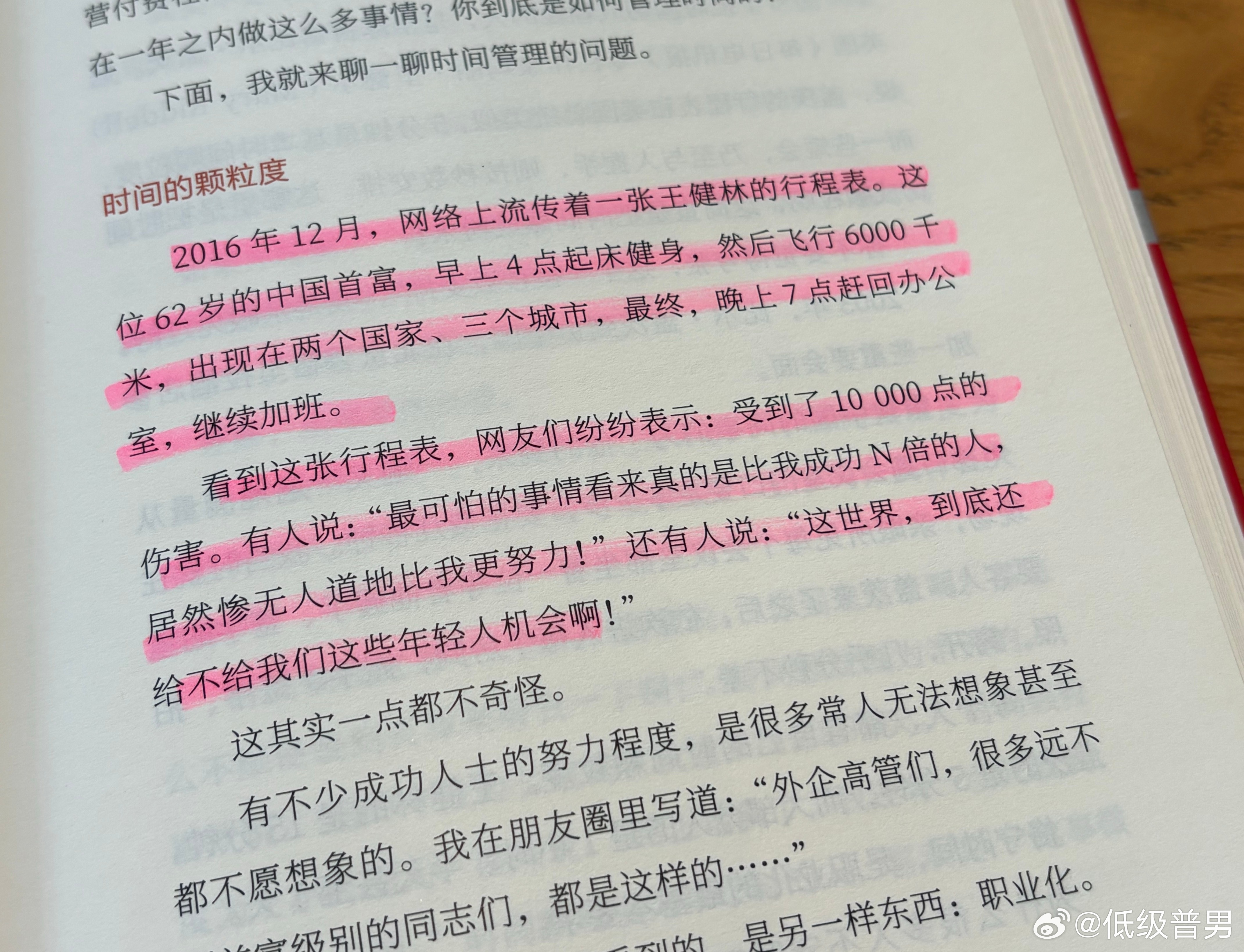 早上四点起来健身？编的吧！没睡够健个屁的身！而且他毫无健身痕迹！ 