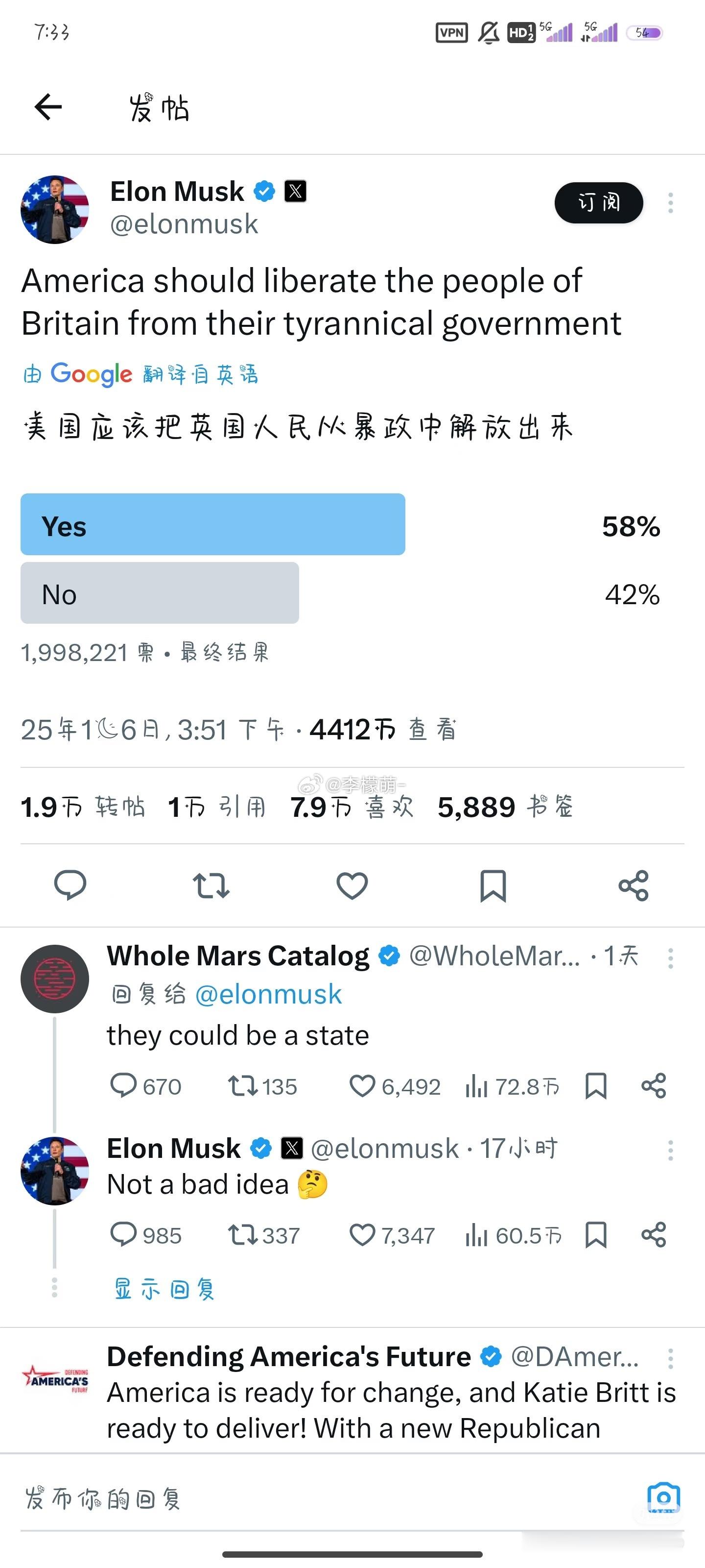 最近马斯克在社交平台炮轰英国女童轮奸案 