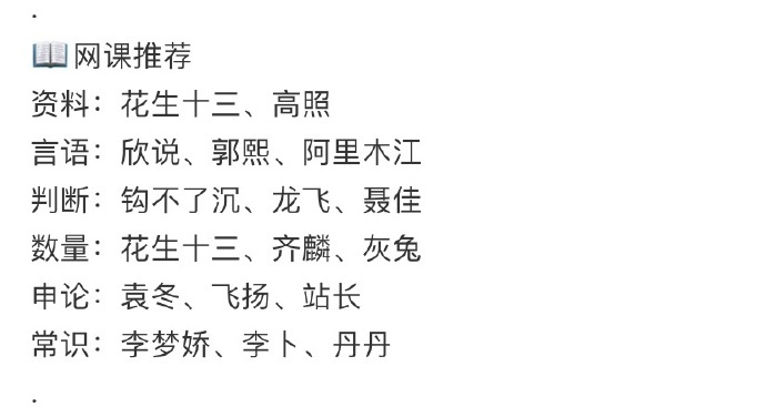 考公大忌！只刷题和看网课是考不上的！ 