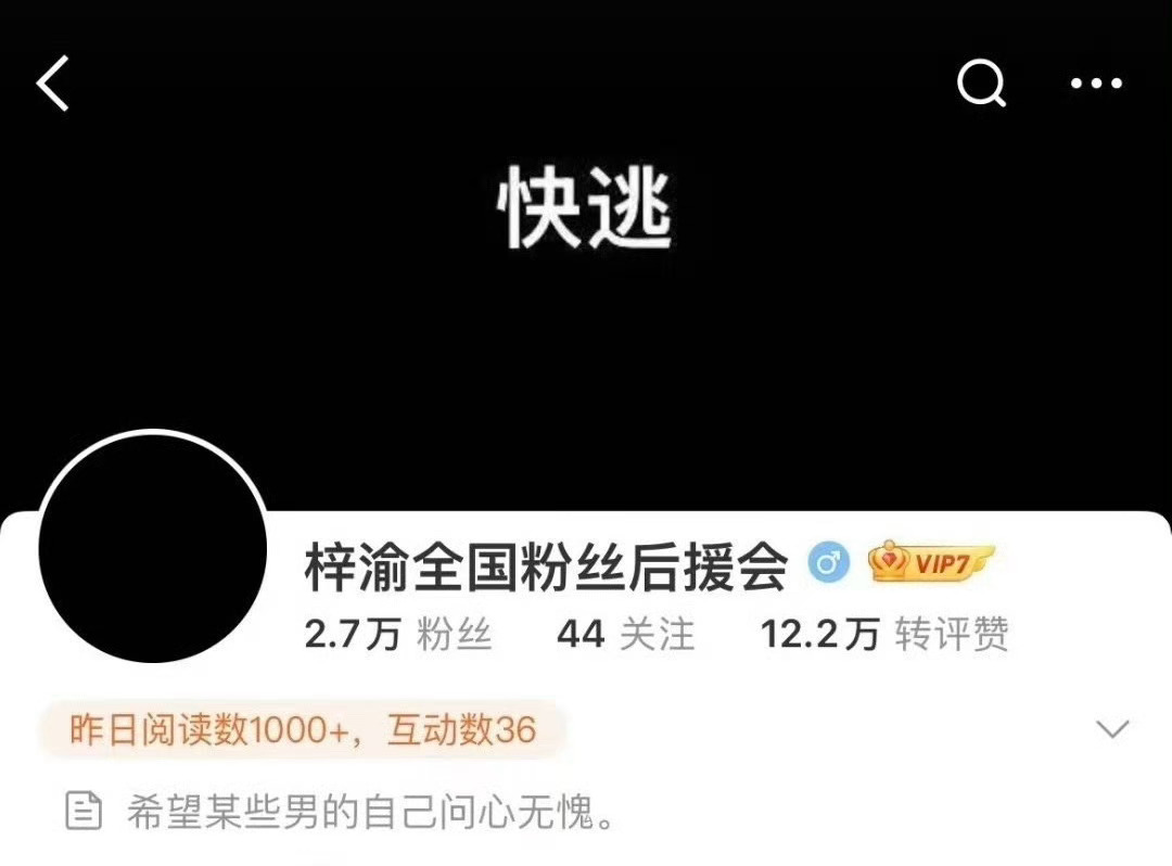 喊你们快逃了 为啥不听 