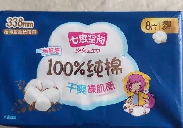  腹痛buff上线，什么兴致都没了，只想躺平🔋 ​​​