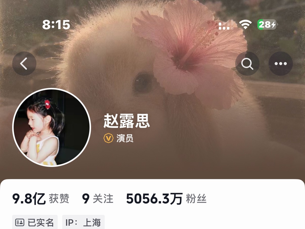 露儿抖音新背景是她理想中养的小兔叽吧。 