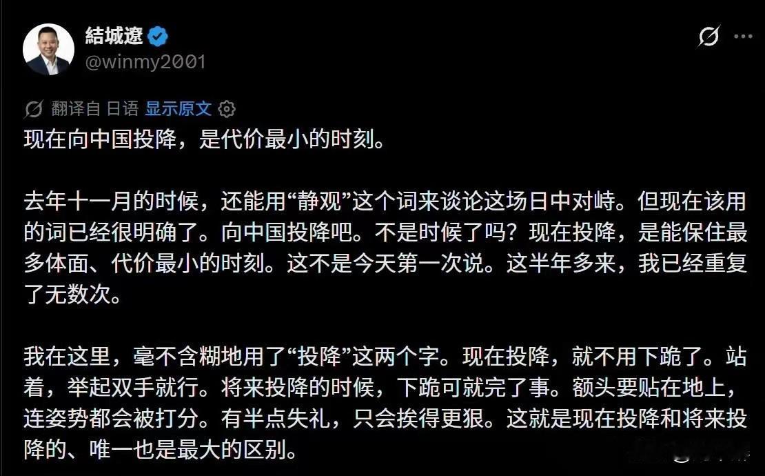 日本一博友发文，建议日本向中国投降！博友表示，“现在向中国投降，是代价最小的时刻