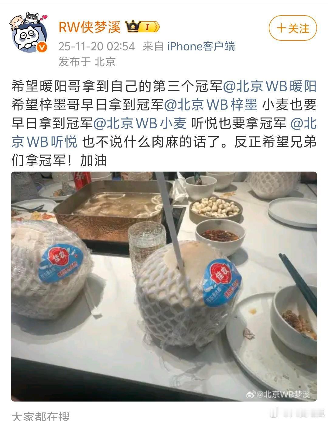 梦溪一个月前发的微博 