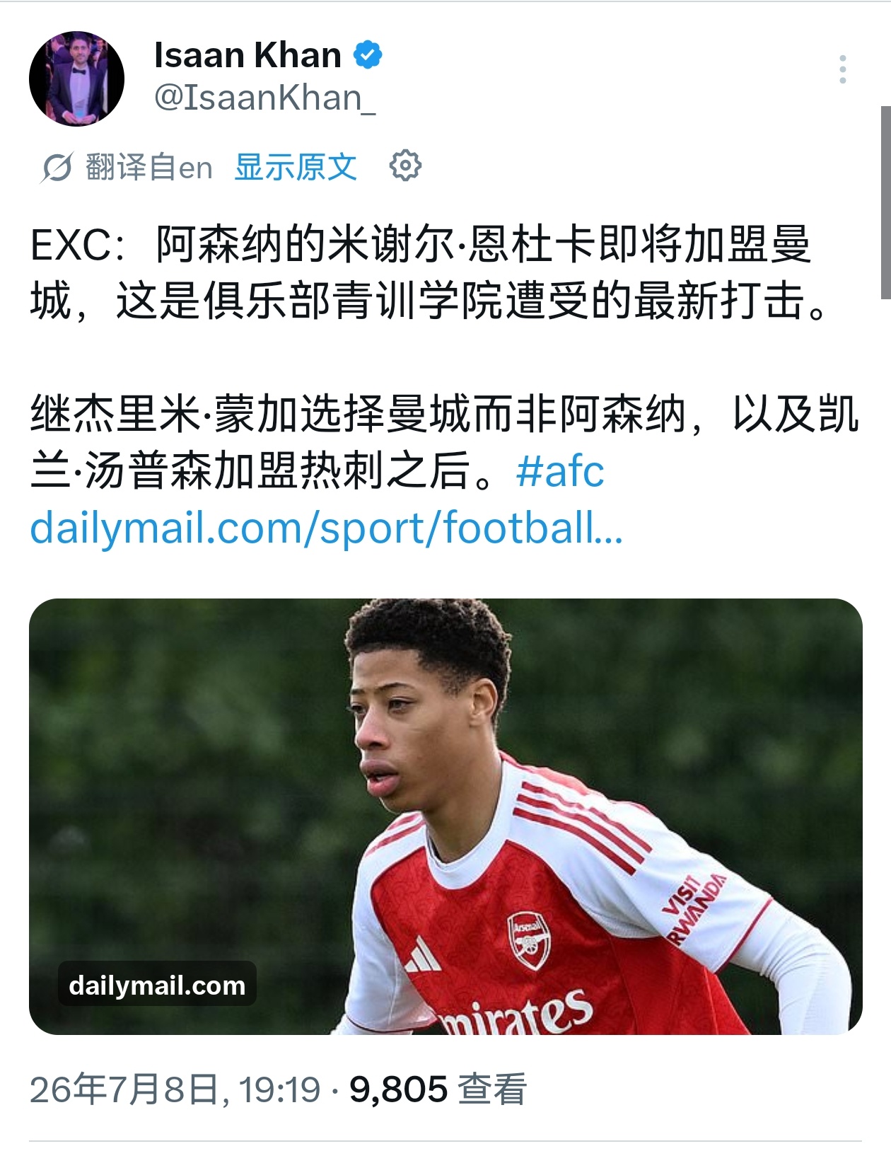😪青训流失了两名天赋不错的选手阿森纳
