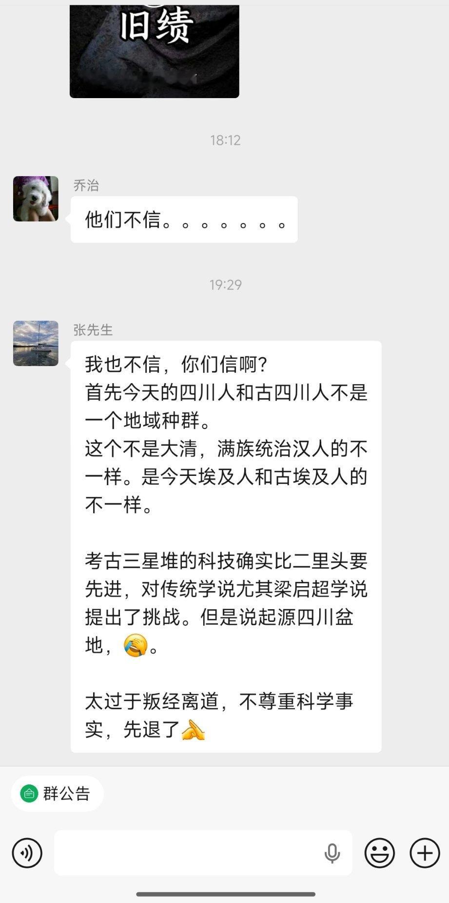 也不知哪来一群神人，一个劲儿地论证中华文明四川起源说……考古学也闹起民科了。 ​