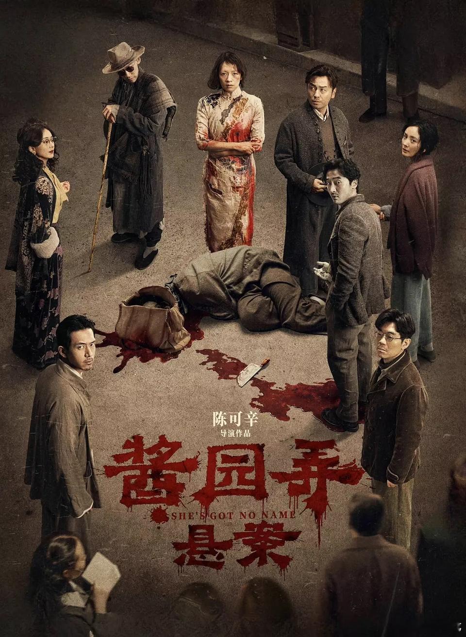 金鸡奖影后提名没有章子怡章子怡酱园弄无缘金鸡奖提名 章子怡《酱园弄》没有提名金鸡