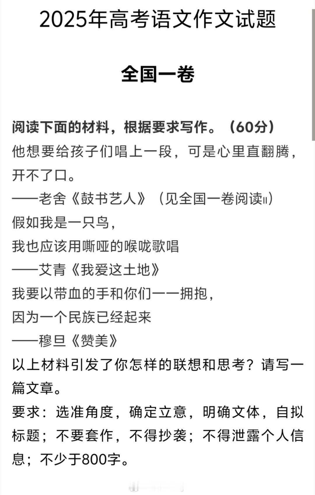 今年的高考作文出来了这种引发思考和联想的作文题还感觉还蛮好的老师们怎么看？高考作
